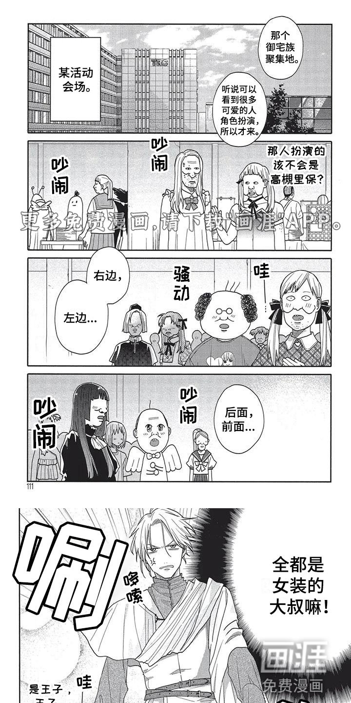 第12章：不自在
