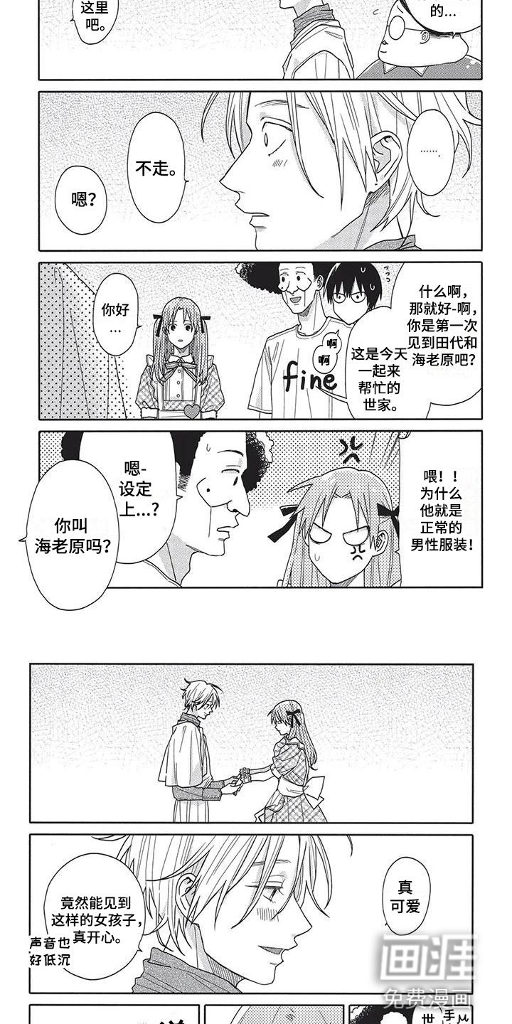 第12章：不自在