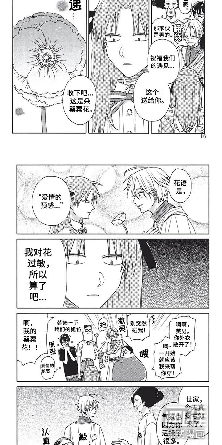 第12章：不自在