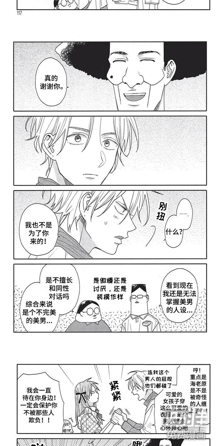 第12章：不自在