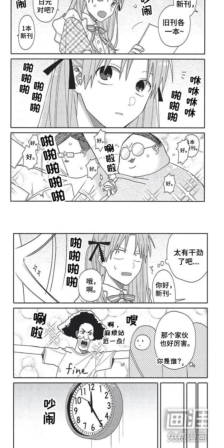 第13章：帮忙