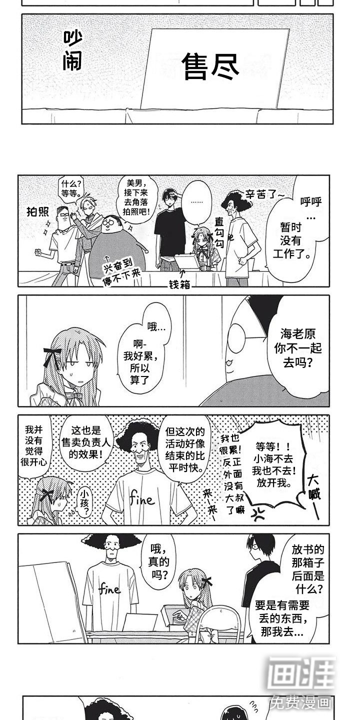 第13章：帮忙