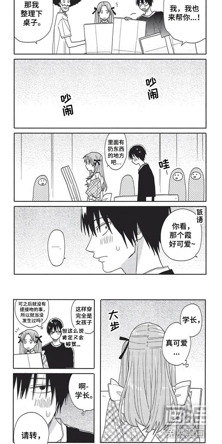 第13章：帮忙