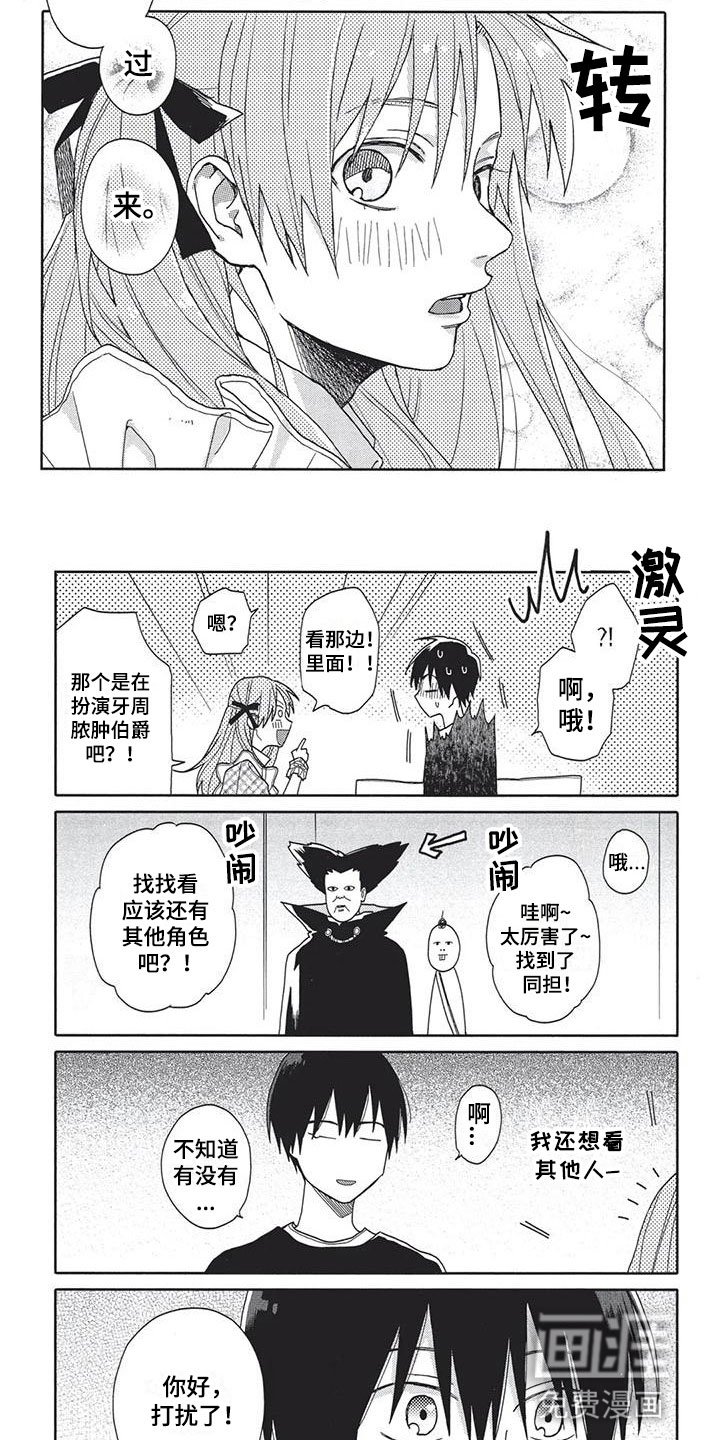第13章：帮忙