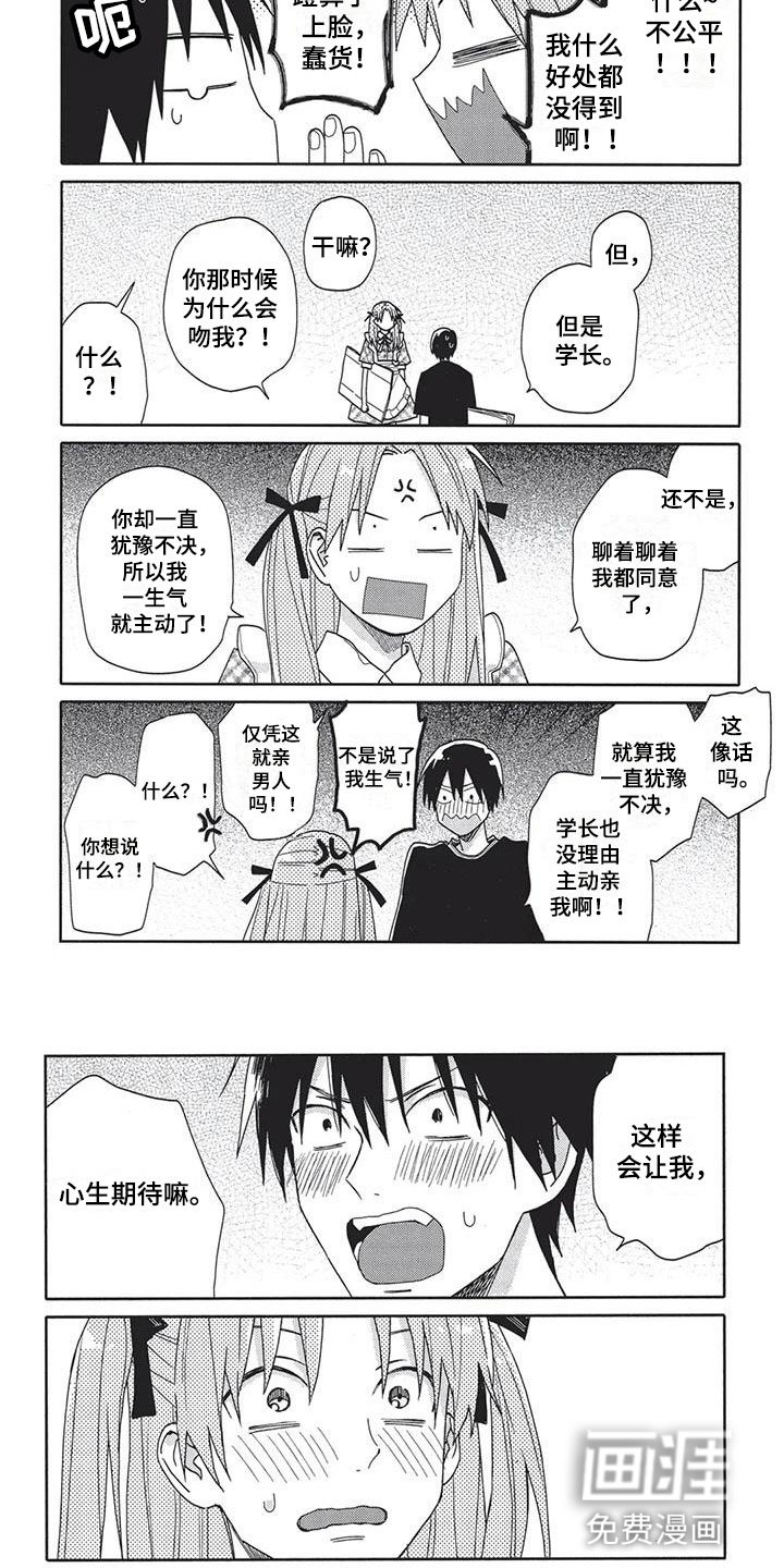 第14章：期待