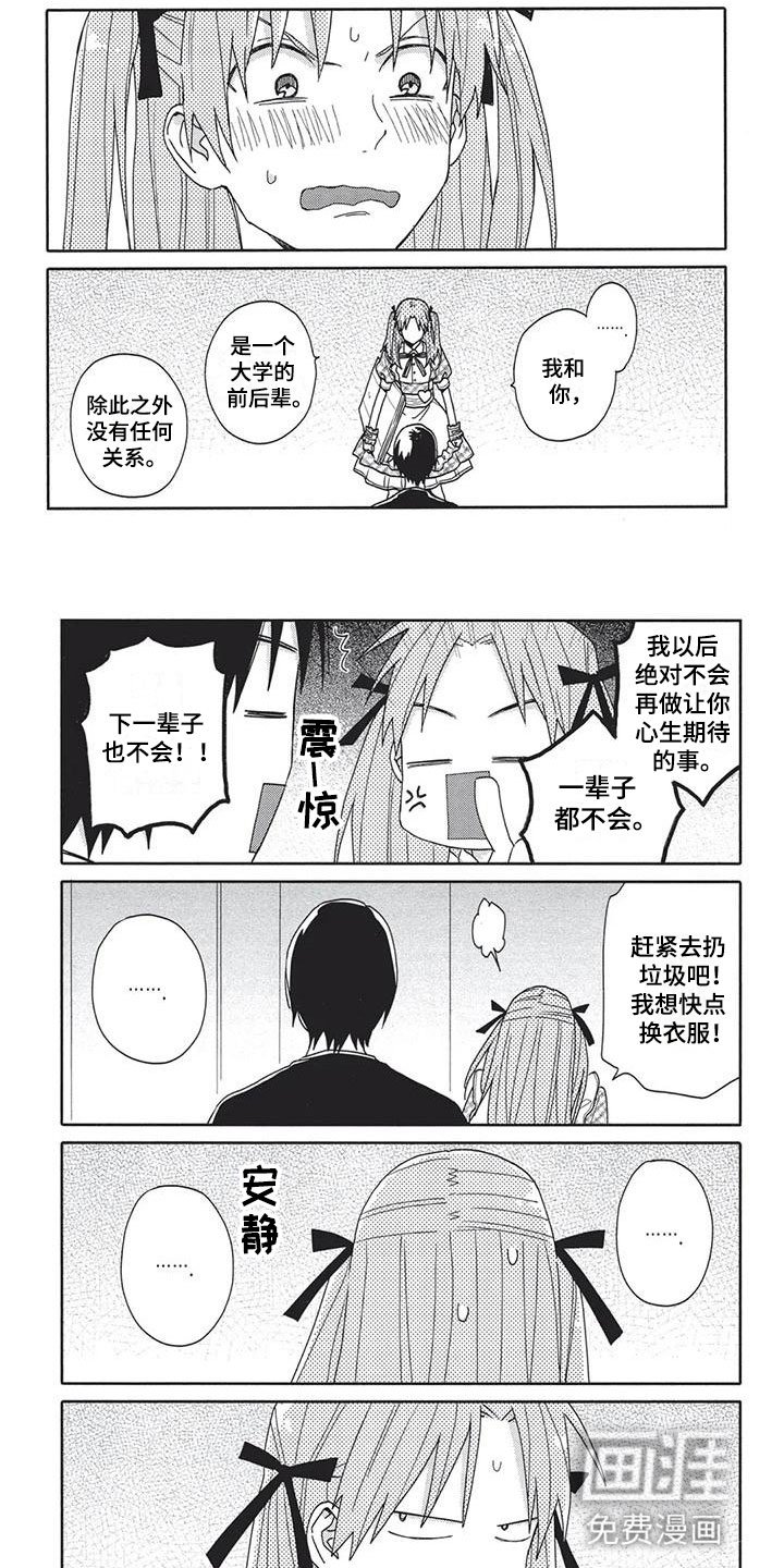 第14章：期待