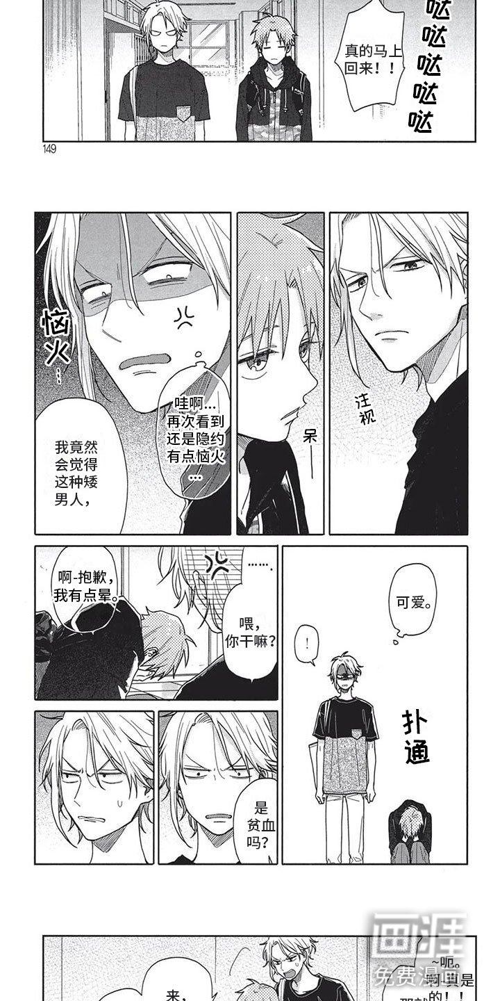 第16章：贫血