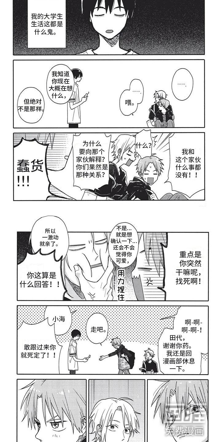 第17章：去海边