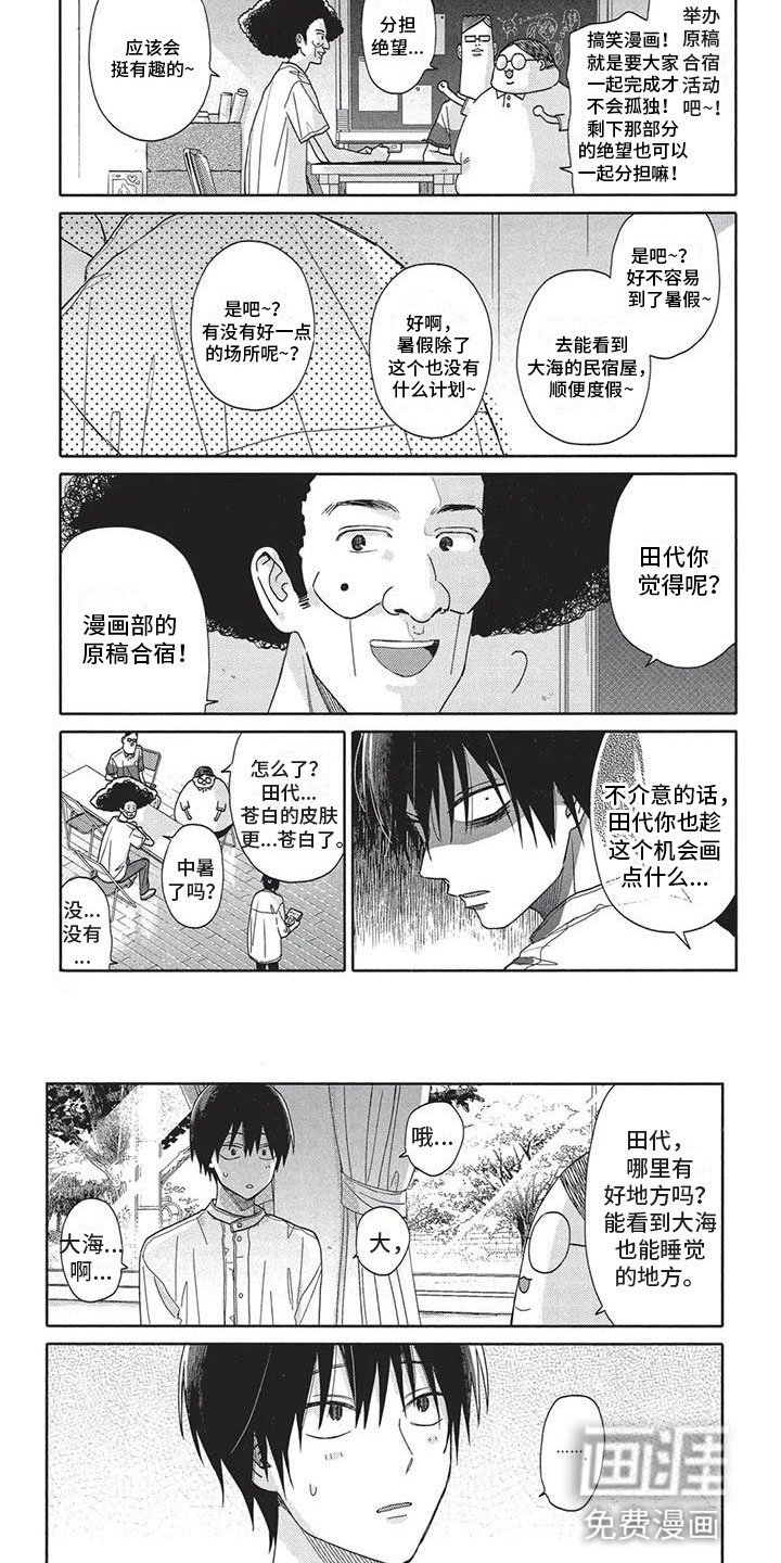 第17章：去海边
