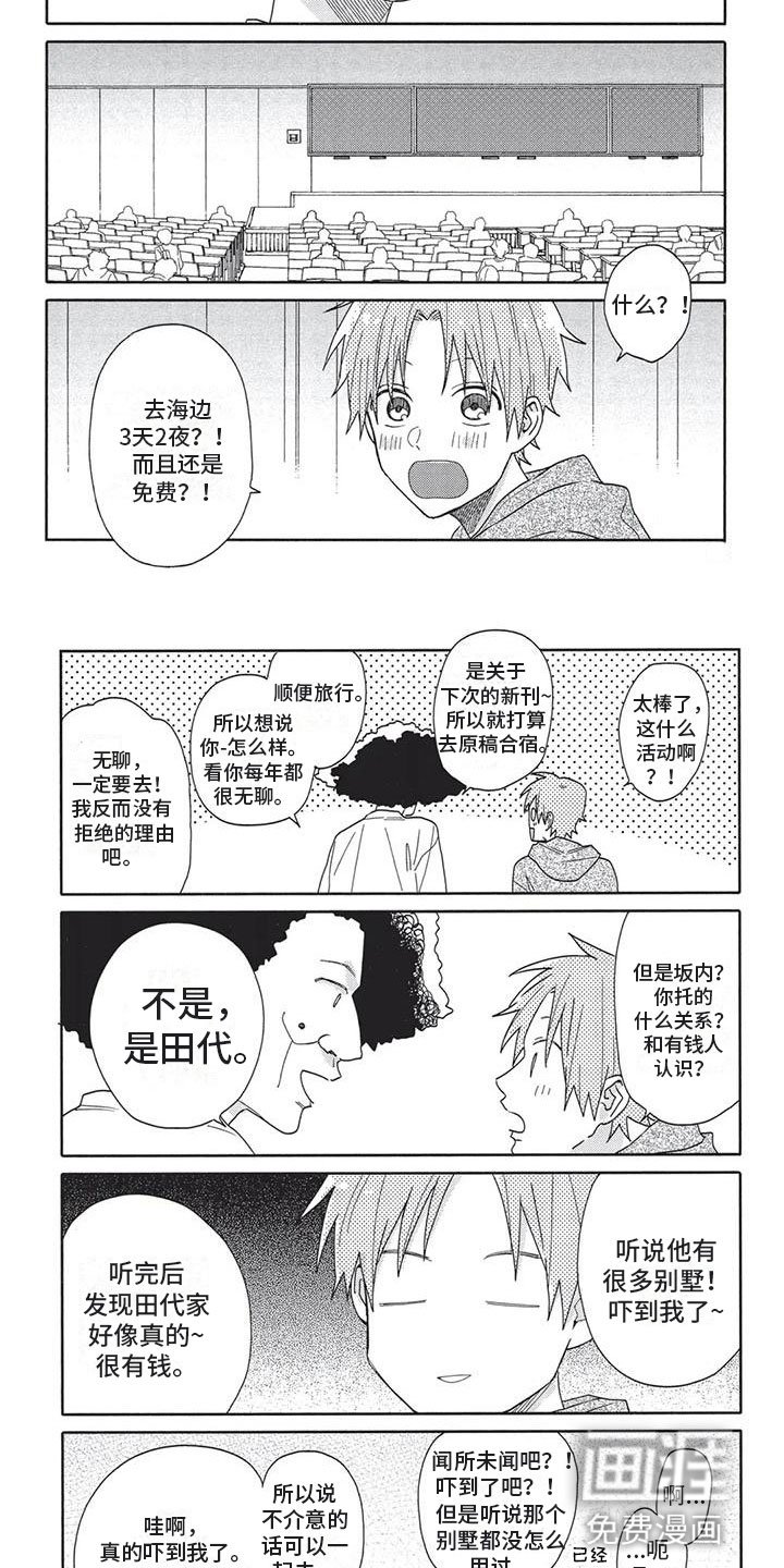第17章：去海边