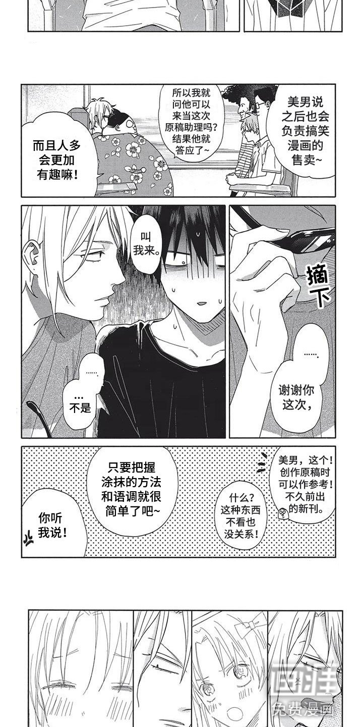 第18章：喜欢