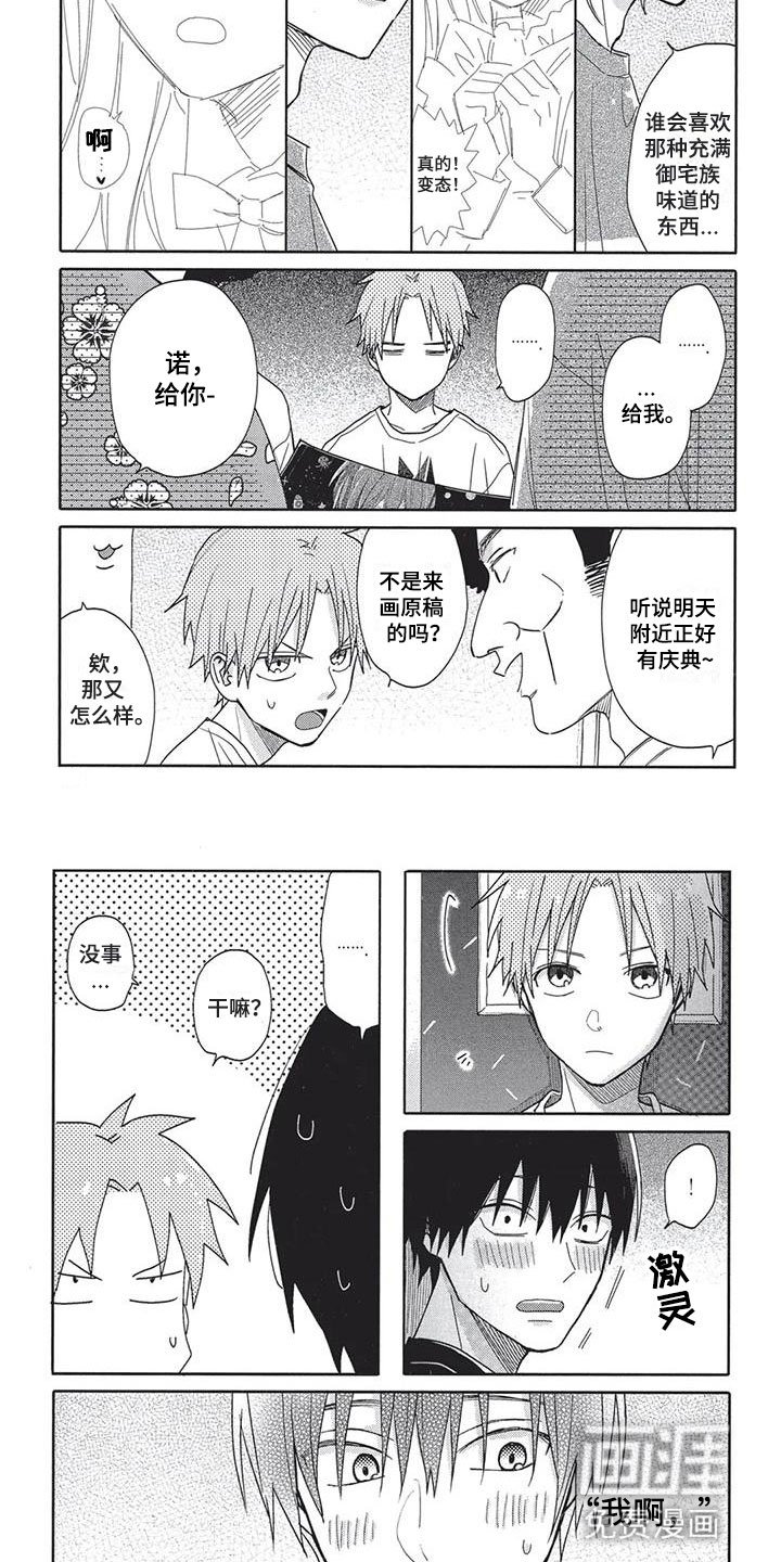 第18章：喜欢