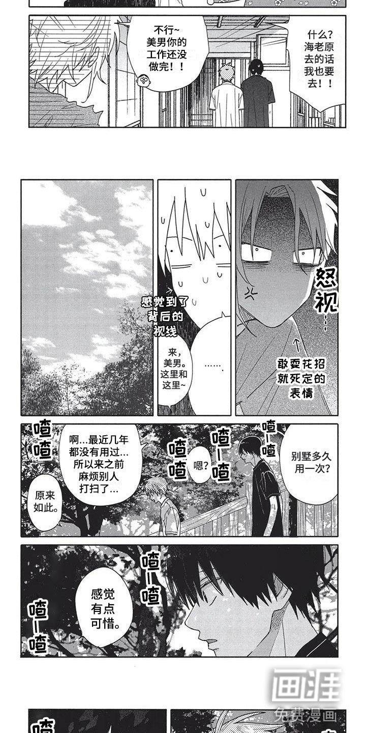 第19章：好地方