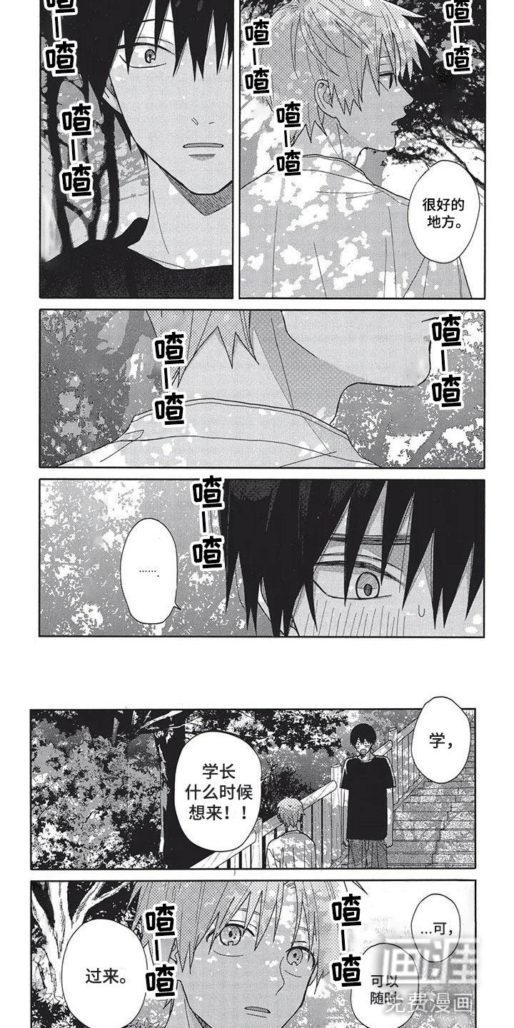 第19章：好地方