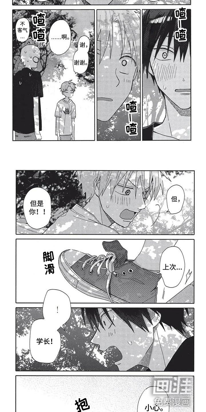 第19章：好地方