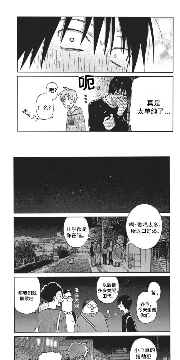 第2章：像幽灵