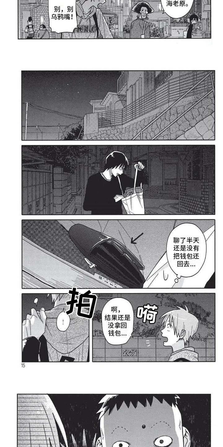 第2章：像幽灵