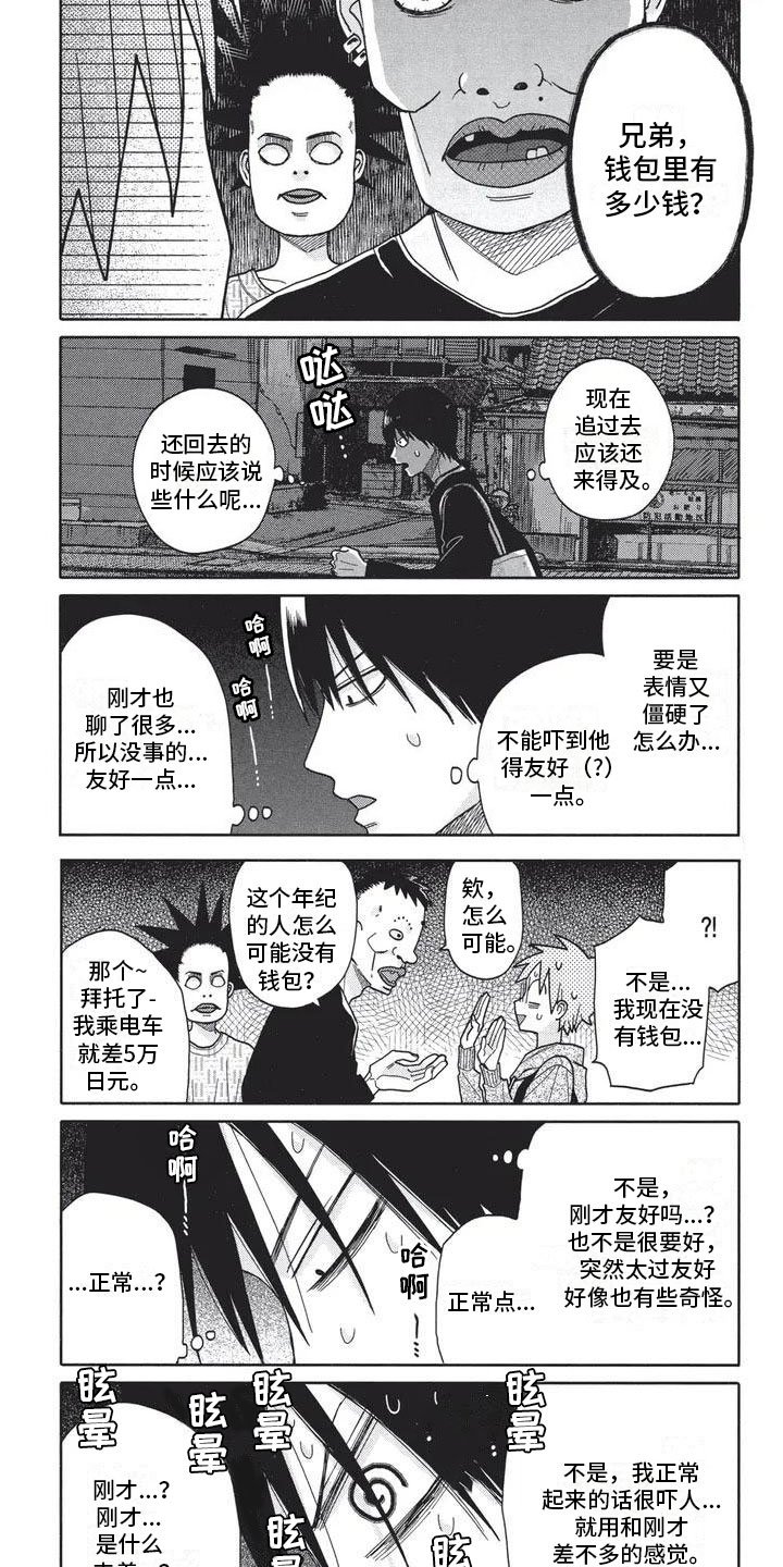 第2章：像幽灵