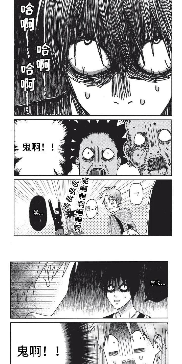 第2章：像幽灵