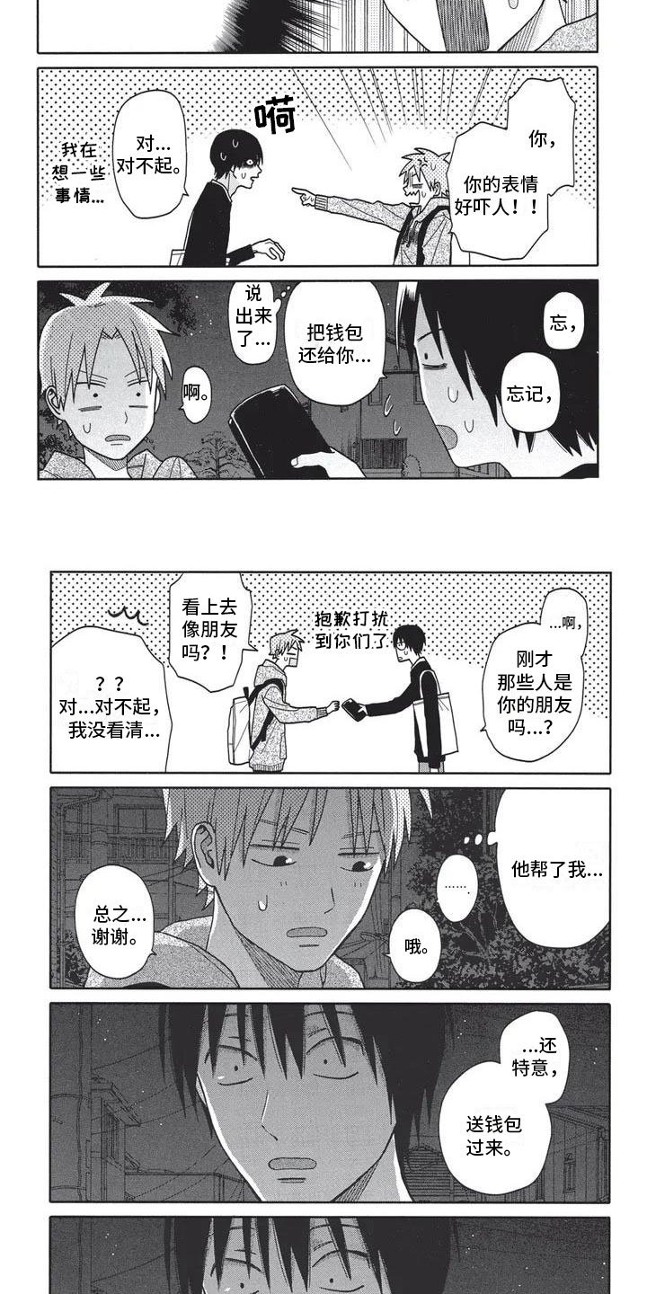 第2章：像幽灵
