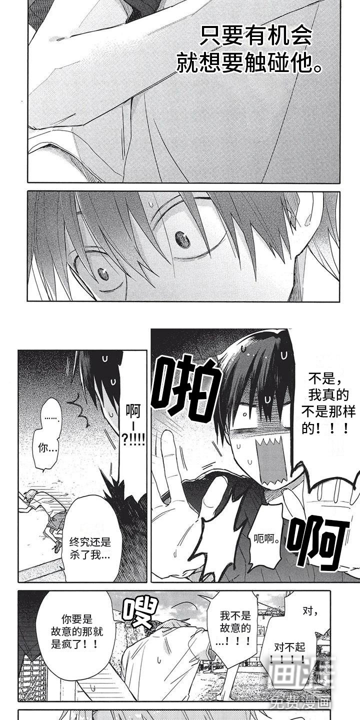 第20章：烦恼