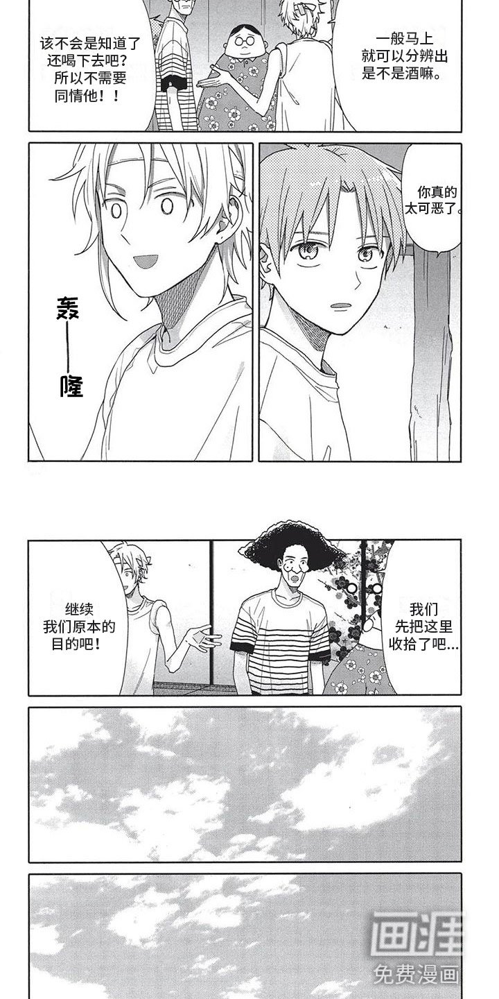 第21章：醉了