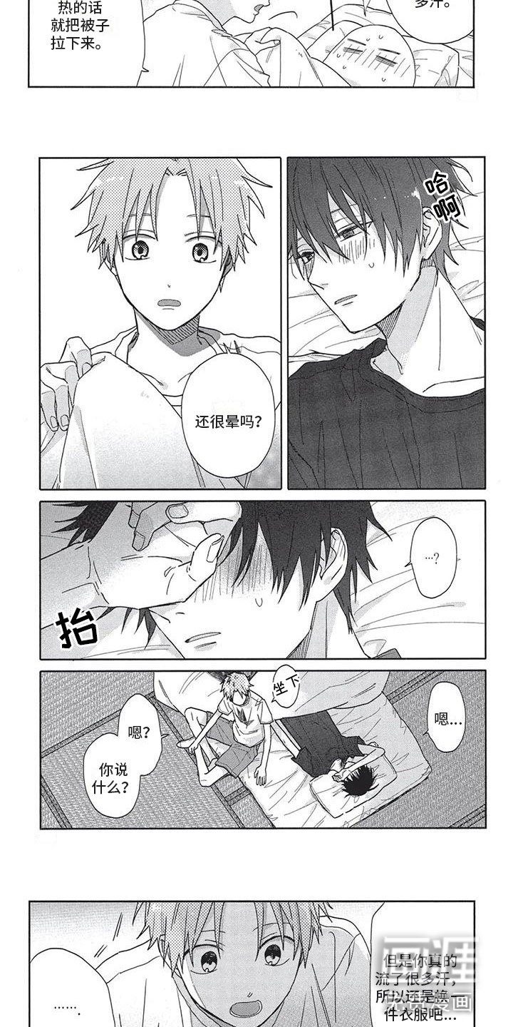 第21章：醉了