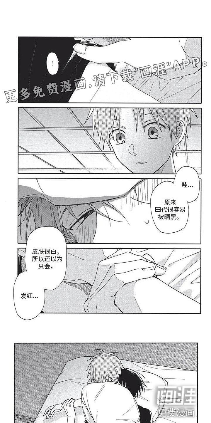 第22章：意外