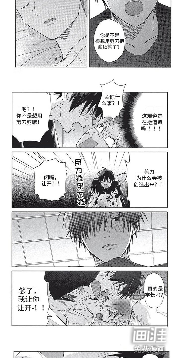 第22章：意外