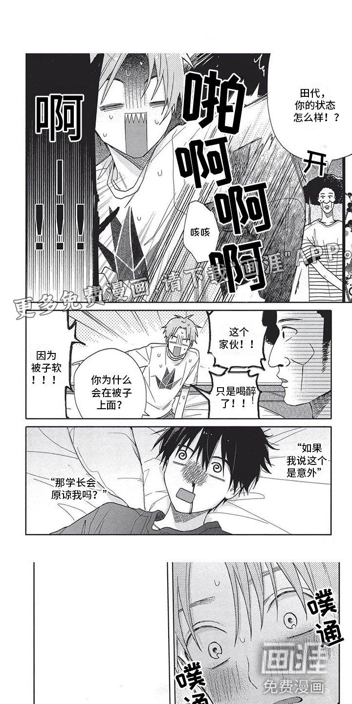第23章：腿麻