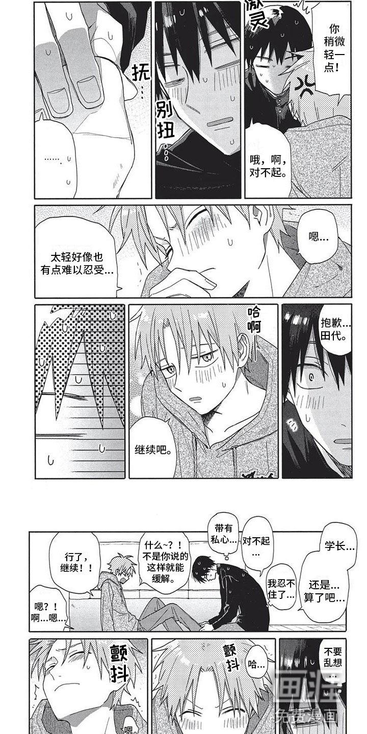 第23章：腿麻
