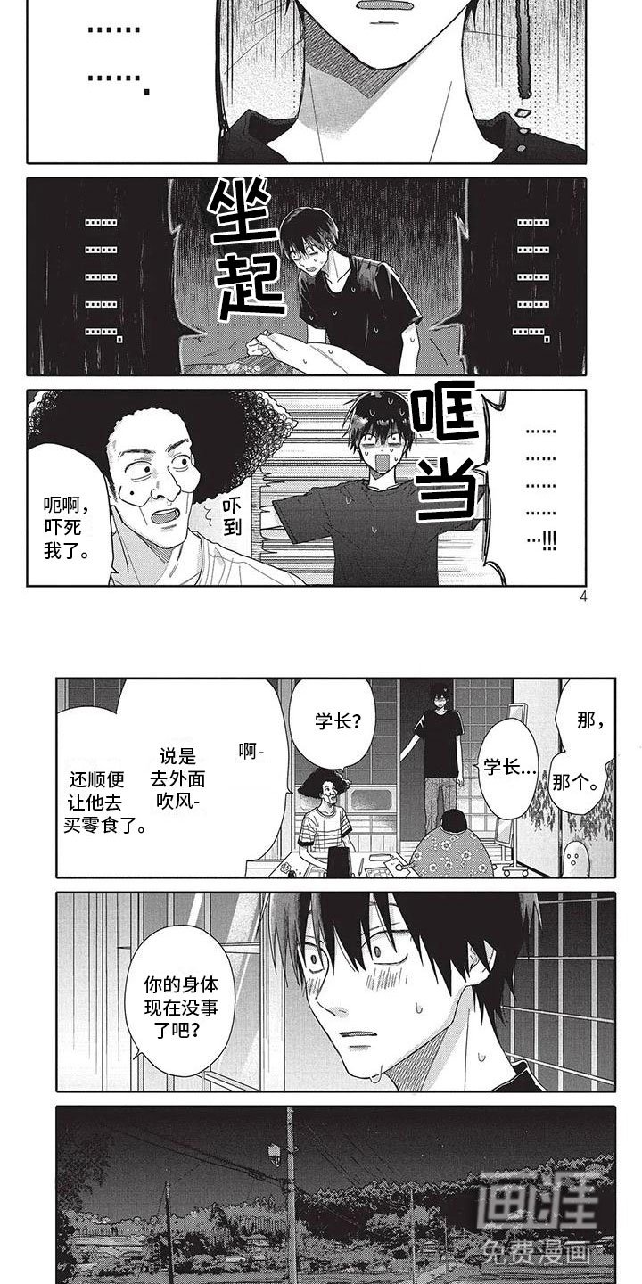 第24章：找你