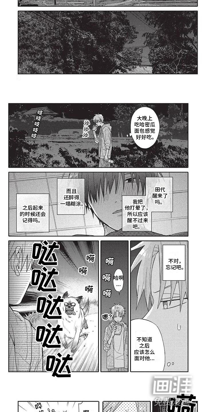 第24章：找你