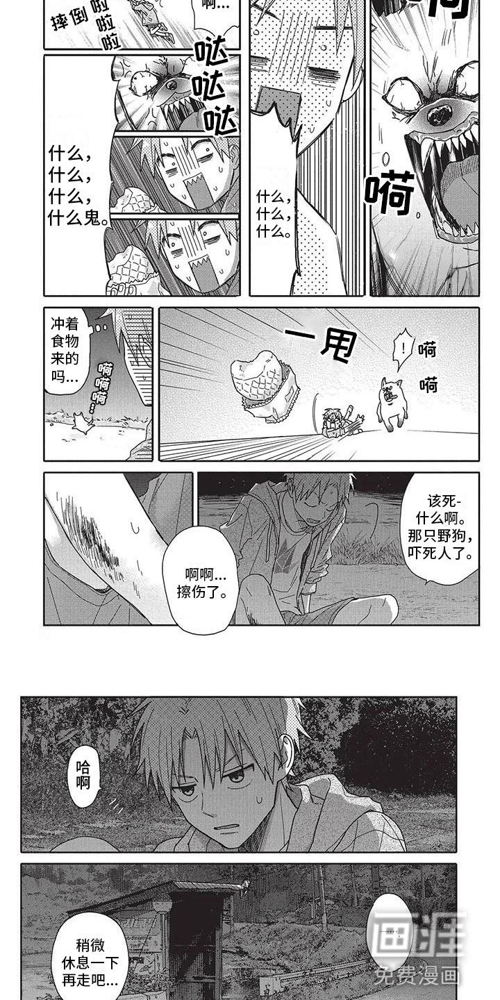 第24章：找你