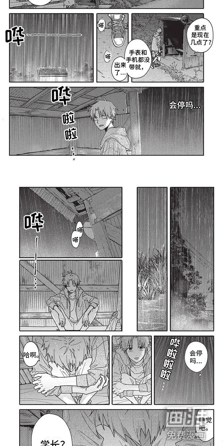 第24章：找你
