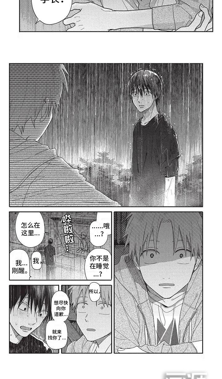 第24章：找你
