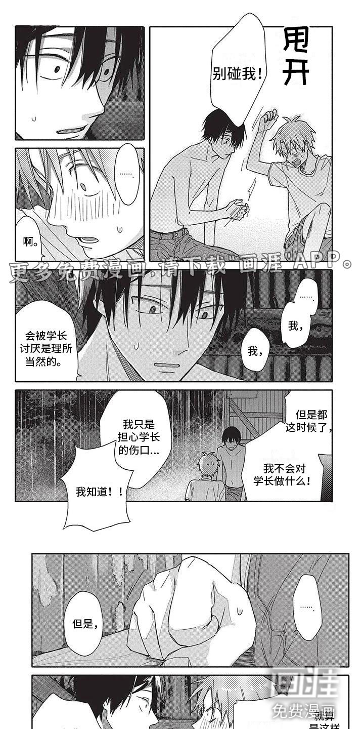 第26章：想法