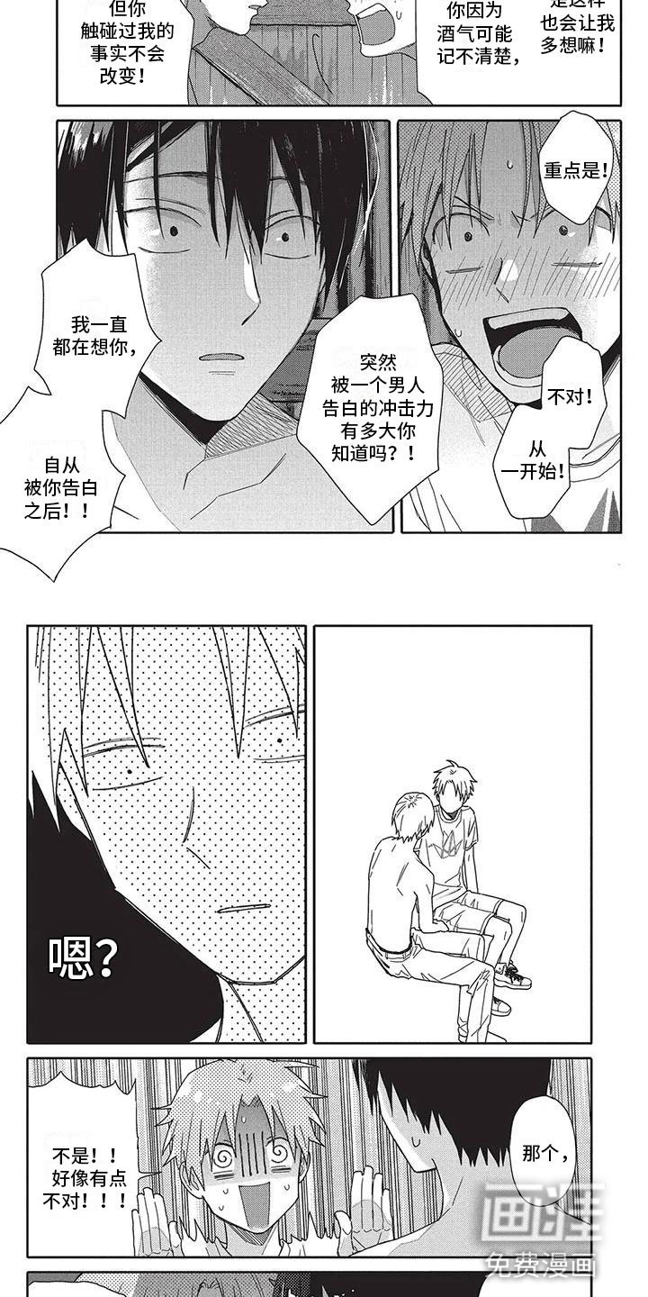 第26章：想法