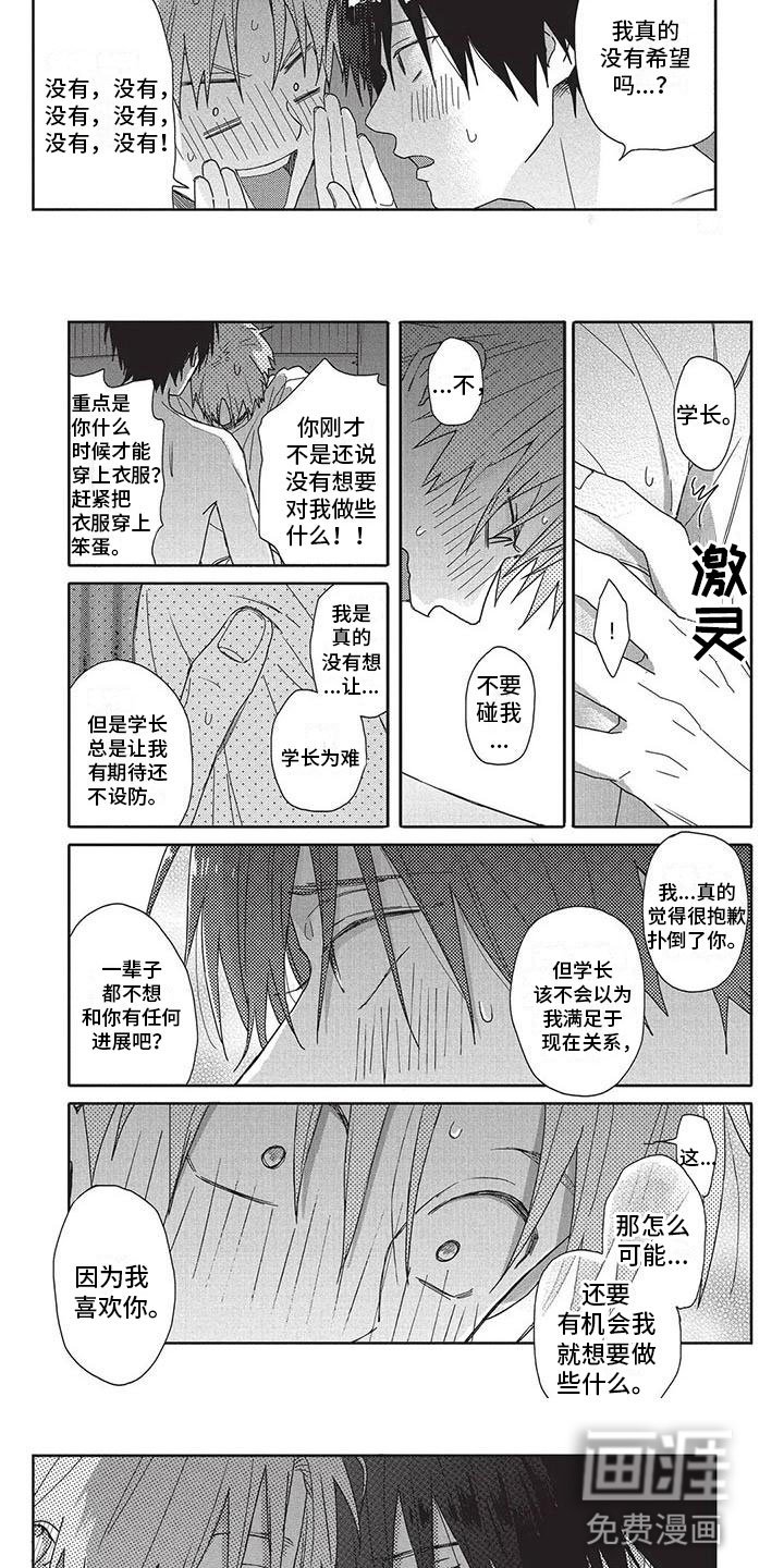 第26章：想法