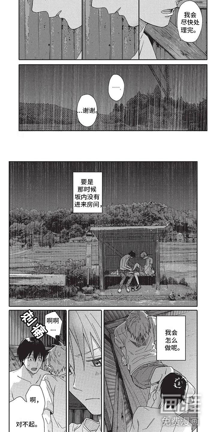 第26章：想法