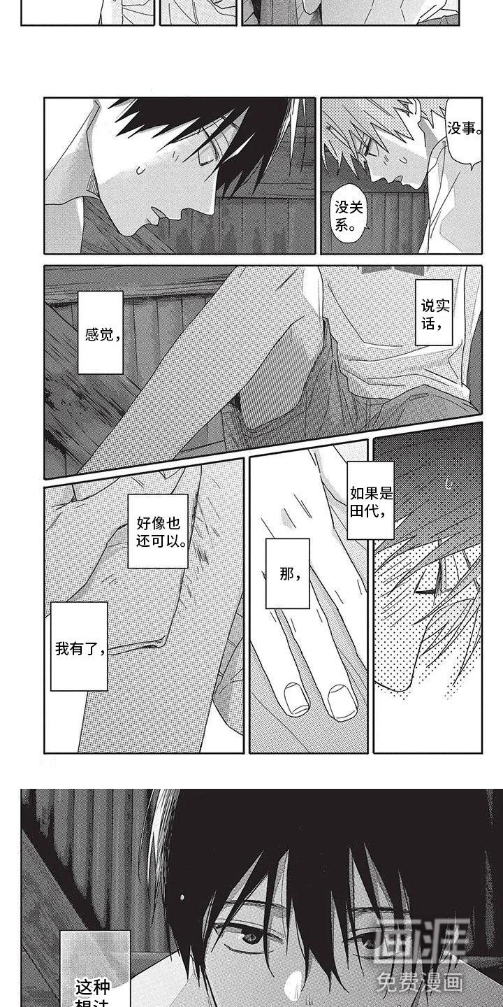 第26章：想法