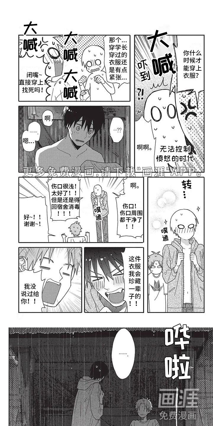 第27章：回别墅