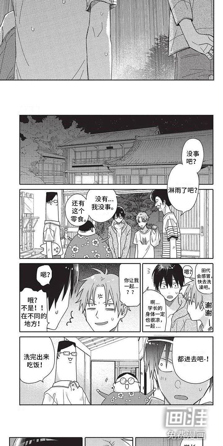 第27章：回别墅