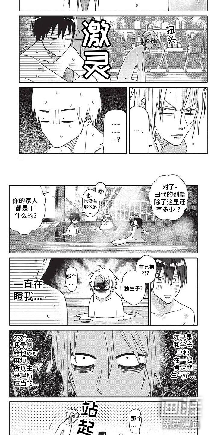 第27章：回别墅