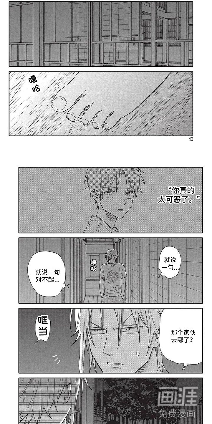 第28章：去哪了