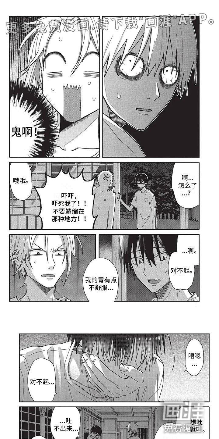 第29章：试探