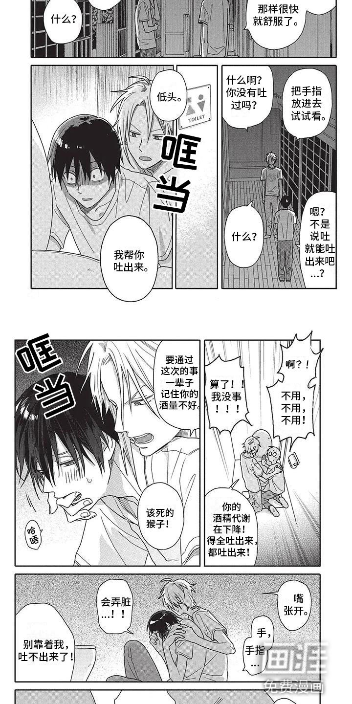 第29章：试探
