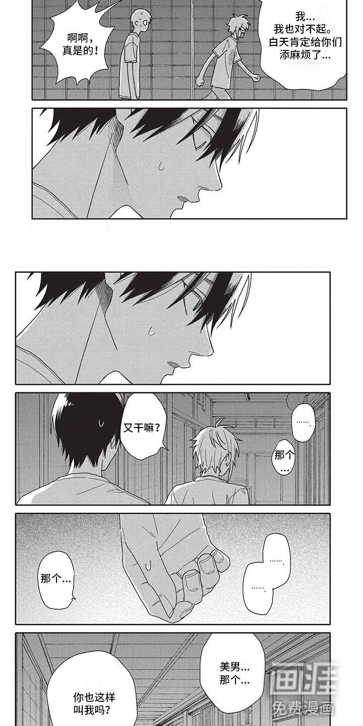 第29章：试探