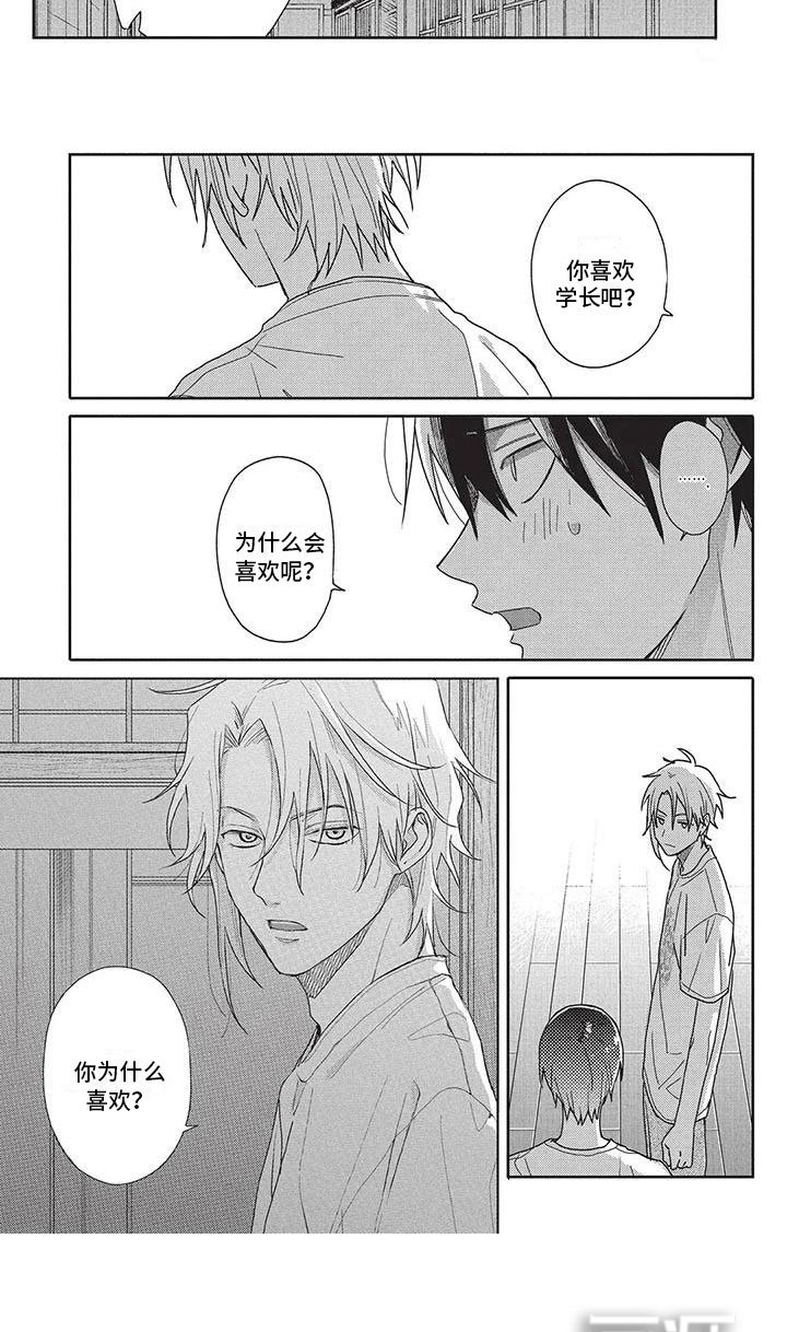 第29章：试探