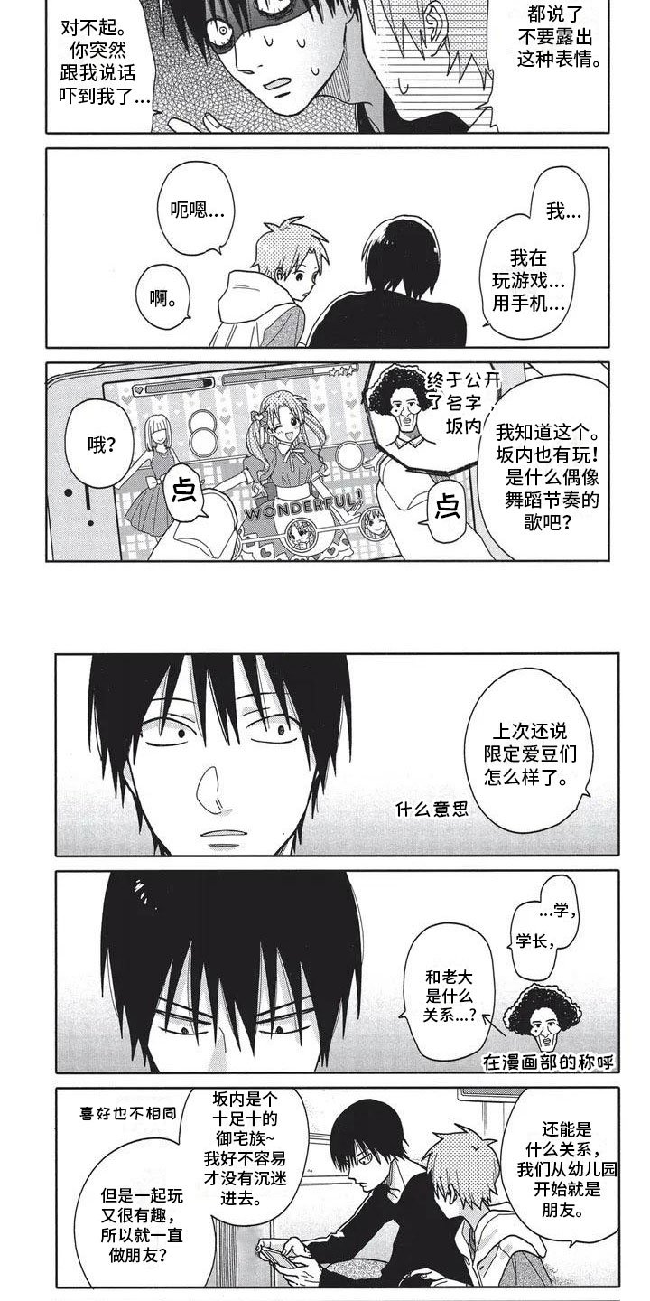 第3章：最佳遇见
